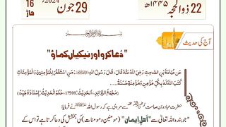 شرعی مسائل اور ان کا حل 237