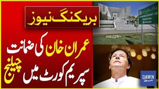 NAB Challenges Imran Khan's Bail In Supreme Court Over 190 Million Pound Case