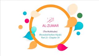 English Quran Recitation Audio Chapter 39  - _The Multitudes_ (Surah 39 - _Al Zumar_)
