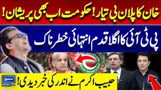 What Would Be Imran Khans Next Plan  Habib Akram Gives Big News  Court Order On Nikkah Case_