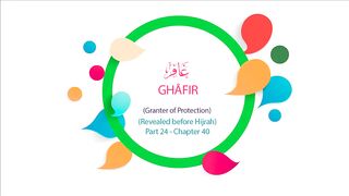 English Quran Recitation Audio Chapter 40 - -Granter of Protection- (Surah 40 - -Ghafir-)