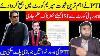 PTI Submits Most Important Documents In SC** LHC Orders ISI To Stand Down