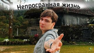 Слава КПСС отвечает на «Непрожитую жизнь» от Окси