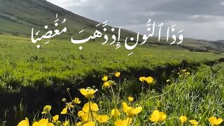 تلاوات خاشعة من سورة الأنبياء  للقارئ عبدالعزيز سحيم