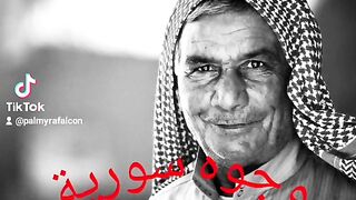 وجوه سورية