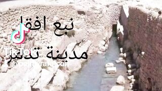 نبع افقا 2