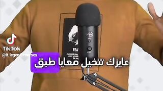 عايزك تتخيل معايا