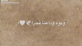 يوم وداعنا فجرا