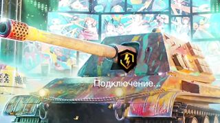 World of tanks online part