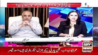 Asad Qaiser Breaks Big News Regarding Fawad Chaudhry Meeting With Imran Khan