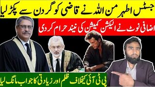 Justice Ather Minallah's Brilliant Order Puts Qazi Faez Isa In A Lot Of Trouble