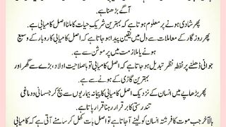 شرعی مسائل اور ان کا حل 243