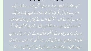 شرعی مسائل اور ان کا حل 244