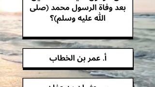 اسئله دينيه 2