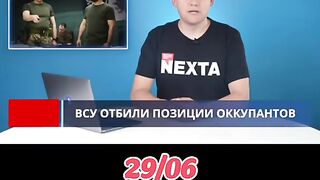 ВОЕННИ НОВИНИ 19