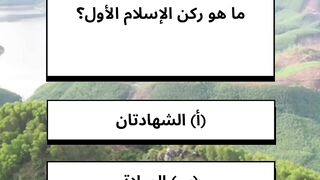 اسئله دينيه 3