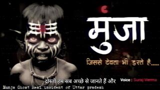 Munja | Pishach