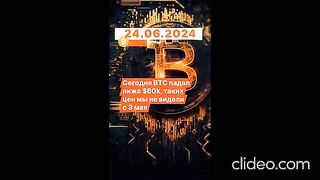 КРИПТО СВЯТ 5