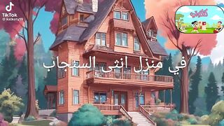 في منزلي انثى سنجاب