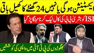 پاکستان کیلئے اہم ترین 24 گھنٹے شروع بھگوڑوں کی پی ٹی آئی میں واپسی کی کوشش