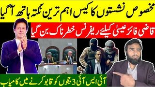 PTI's Fight for Reserved Seats** New Info Has Come To Light