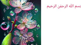 سورہ النصر