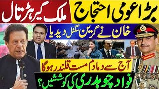 خان نے گرین سگنل دیدیا | بڑا عومی احتجاج، ملک گیر ہڑتال | آج سے دمادم مست قلندر ہوگا