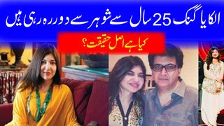 alka yagnik hearing problem | alka yagnik hearing loss #alka yagnik 2