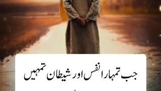 Nafs Aur Shaitani Waswason Ka Ilaj - Ibrahim A.S. Ka Paigham #viral # teachings|| Kashaf butt