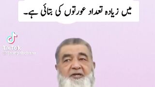 اسلام میں عورت کے بارے میں