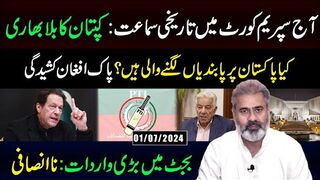 Historical Hearing in the Supreme Court Today: Kaptaan ka Balla Bhaari