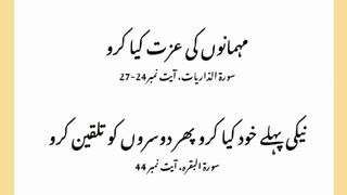 شرعی مسائل اور ان کا حل 245