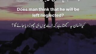 Surah Al qiama