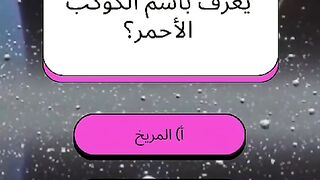 اسئله فضاء وألغاز