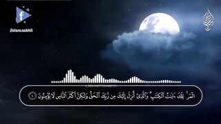 سورة الرعد- كاملة | القارئ اسلام صبحي | تلاوة خاشعة
