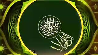 Quranic Ayat