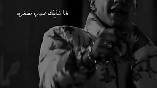 حالات واتساب انا شايفك صورة مصغرة عصام صاصا