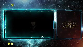 Surah Yasin (Yaseen) | By Qari Abdul Wahab Chang 2