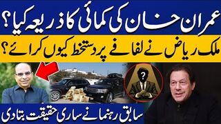 Imran Khans Source of Income Why Malik Riaz Sign the Envelope  Former Leader Revealed the Truth