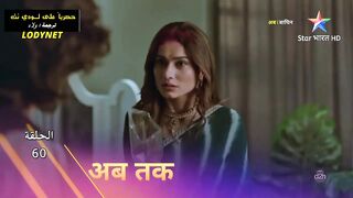مسلسل الدراما والرعب الهندى #انثىى_النمر متجم الحلقة 60