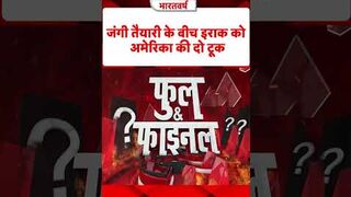 Israel Palestine War जग तयर क बच इरक क अमरक क द टक