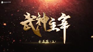 Martial Master Episode 451English Sub