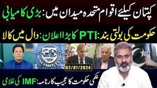 UN Group Calls for Immediate Release of Former PM Imran Khan from Prison || Imran Riaz Khan VLOG
