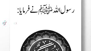 Hazrat Muhammad saw ki hadees 125
