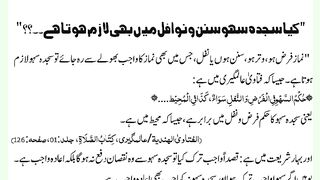 شرعی مسائل اور ان کا حل 252