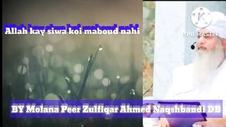 Allah Kay Siwa Koi Maboud Nahi