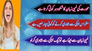 aurat ki lambi zabaan ka shikwah to har mard karta |quotes