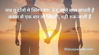 Status in hindi