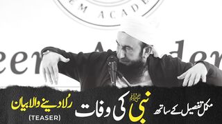 Molana Tariq Jamil