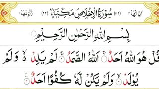 Soorah ekhlaas with translate
